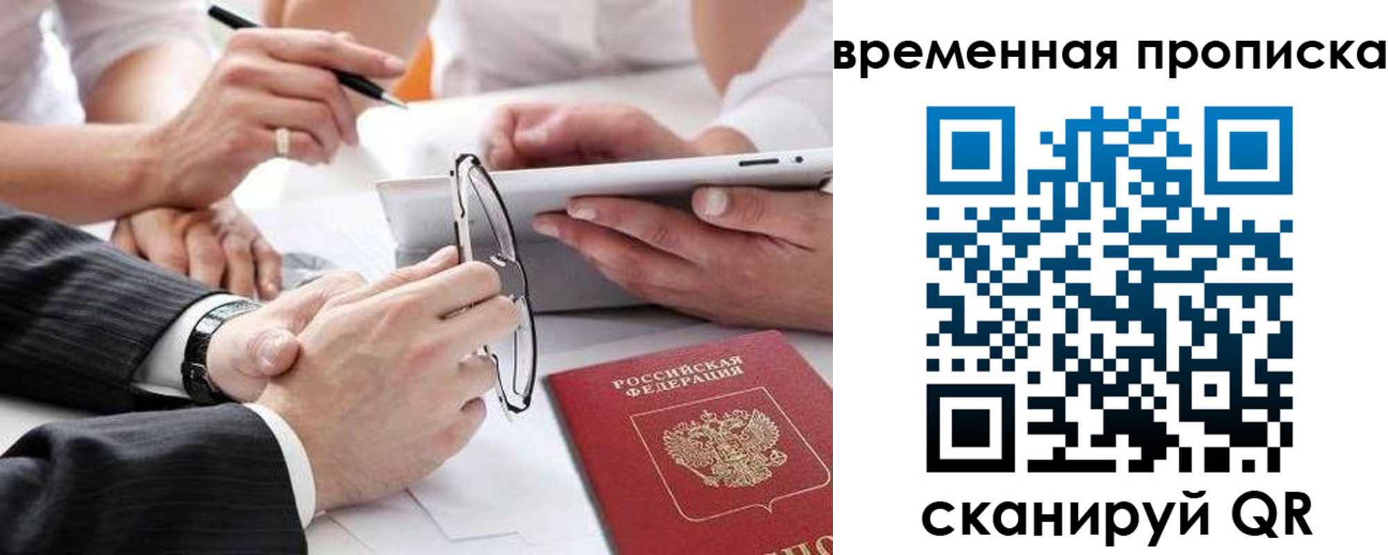 прописка иностранных граждан в Славгороде