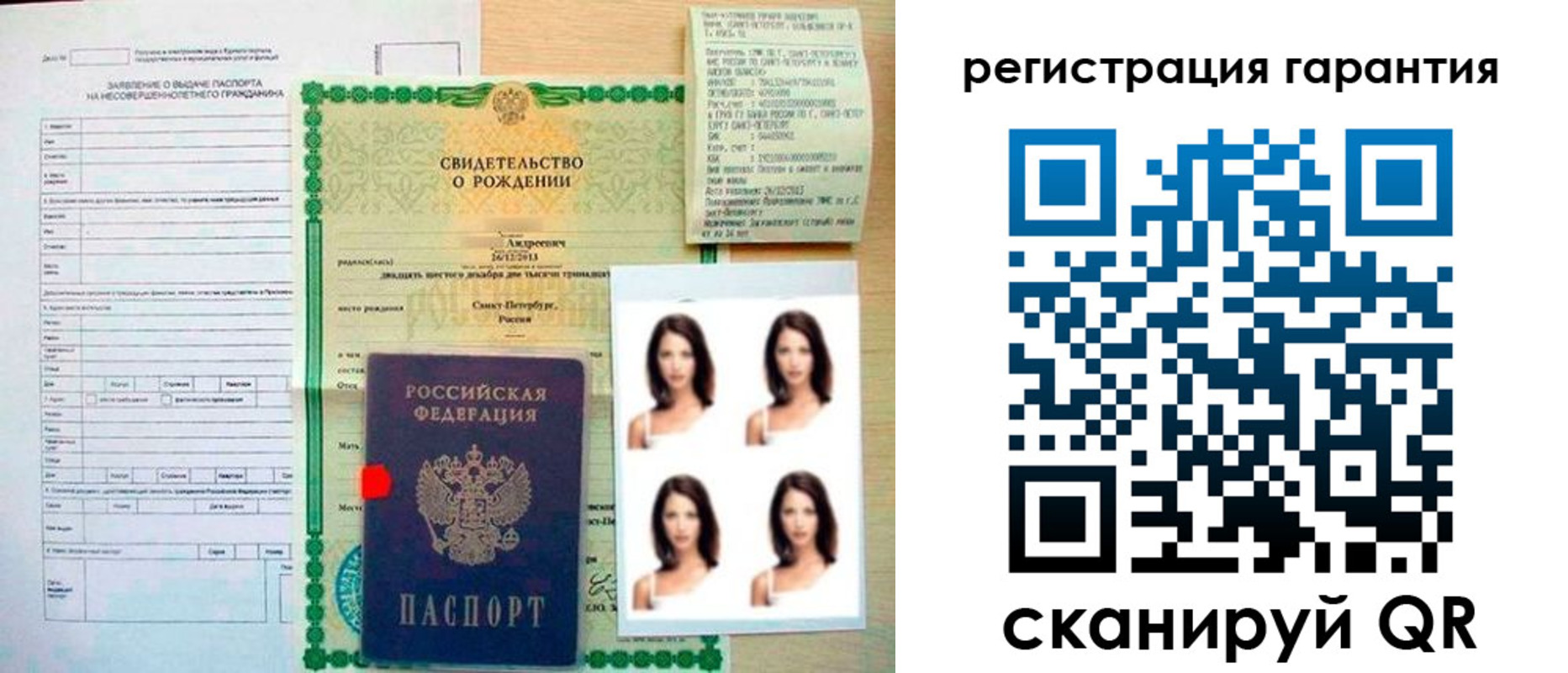 найти адрес прописки в Славгороде