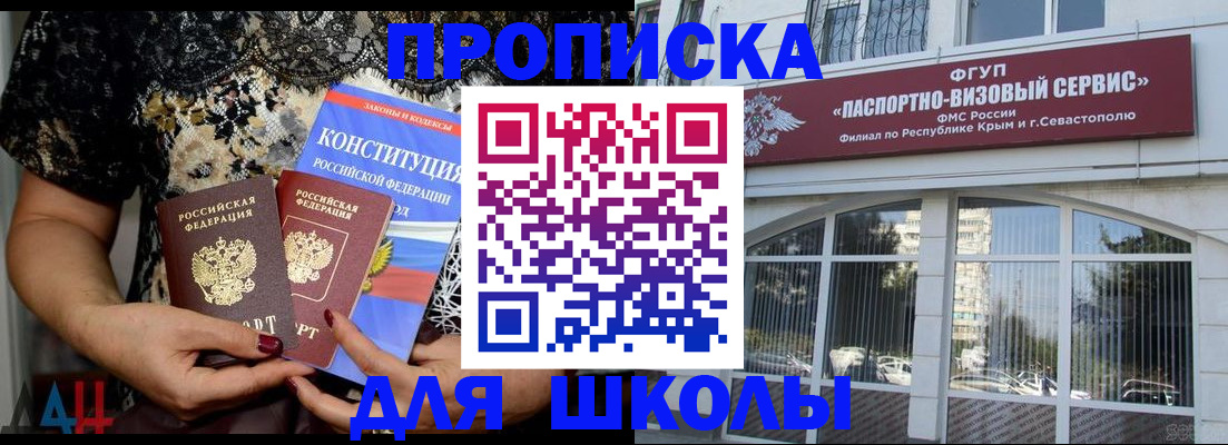 прописка регистрация в Славгороде