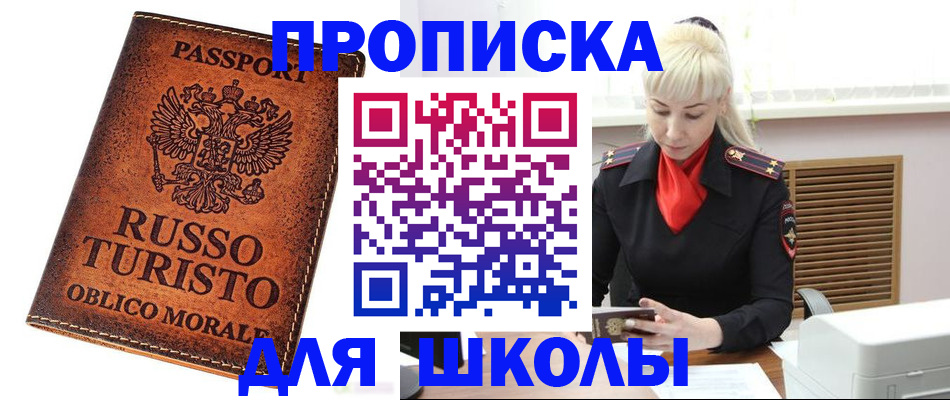 временная регистрация законно в Славгороде