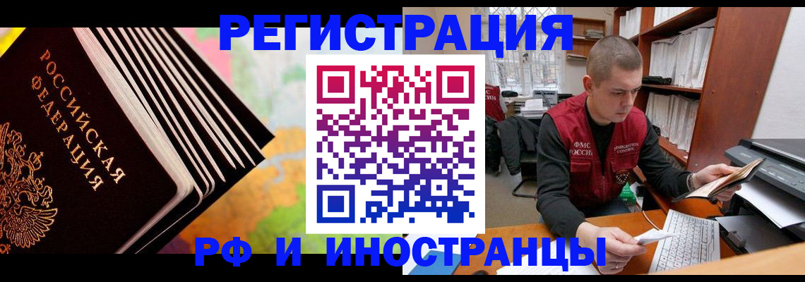 регистрация в Славгороде