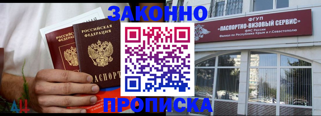 временная регистрация гарантия в Славгороде